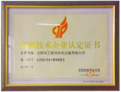 High-tech certificate
