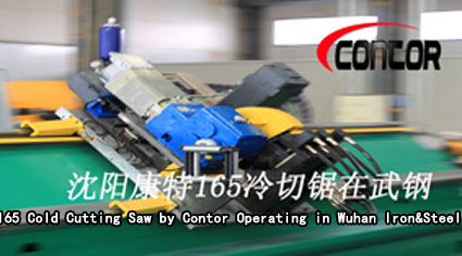 165 cold cutting saw in Wuhan