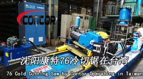76 cold cutting saw in Taiwan