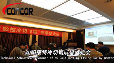 Contor cold flying cutting saw technical achievement seminar