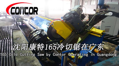 165 cold cutting saw in Guangdong