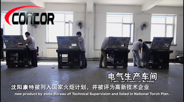 Contor electrical production workshop