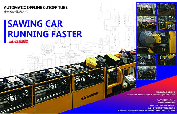 cold cut flying saw Canton Fair 