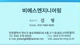 Contor Flying saw agent in South Korea