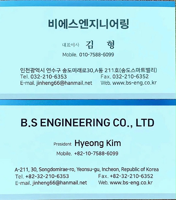 flying saw South Korea