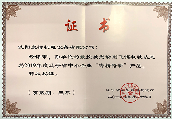 Specialized and New Products