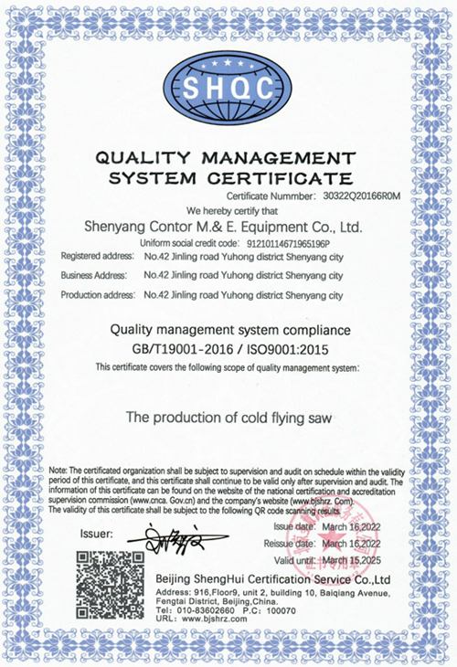 ISO9001 Quality Management System Certificate